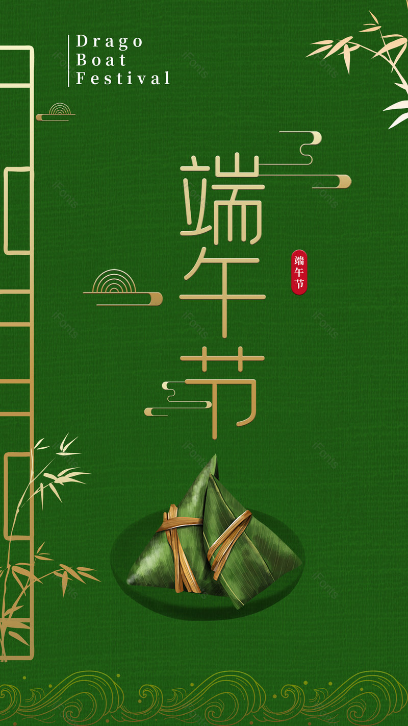 简约绿金端午节粽子通用大气海报,设计模板,设计模板大全,设计模板下载